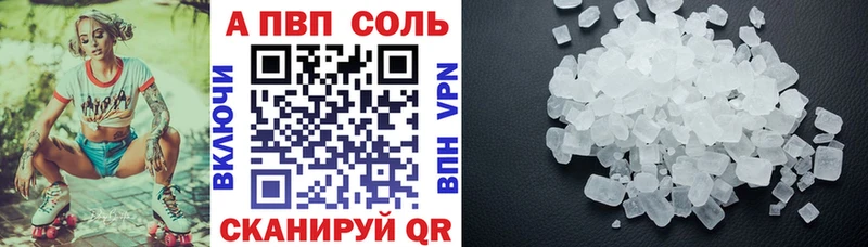 А ПВП Соль  хочу   Остров 