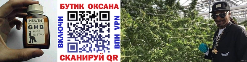 купить наркотики цена  Остров  Бутират Butirat 