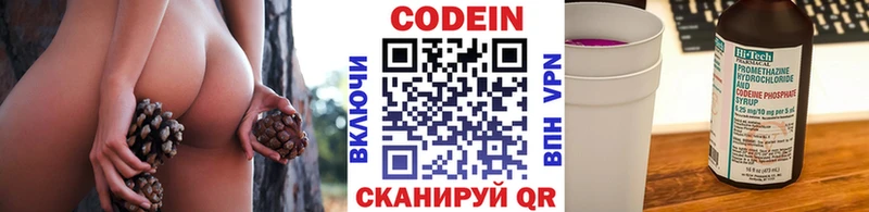 Кодеиновый сироп Lean Purple Drank Остров