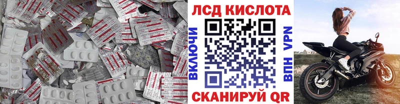 ЛСД экстази кислота  Остров 