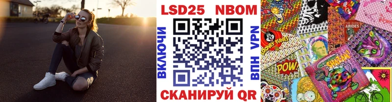 Марки NBOMe 1,8мг Остров